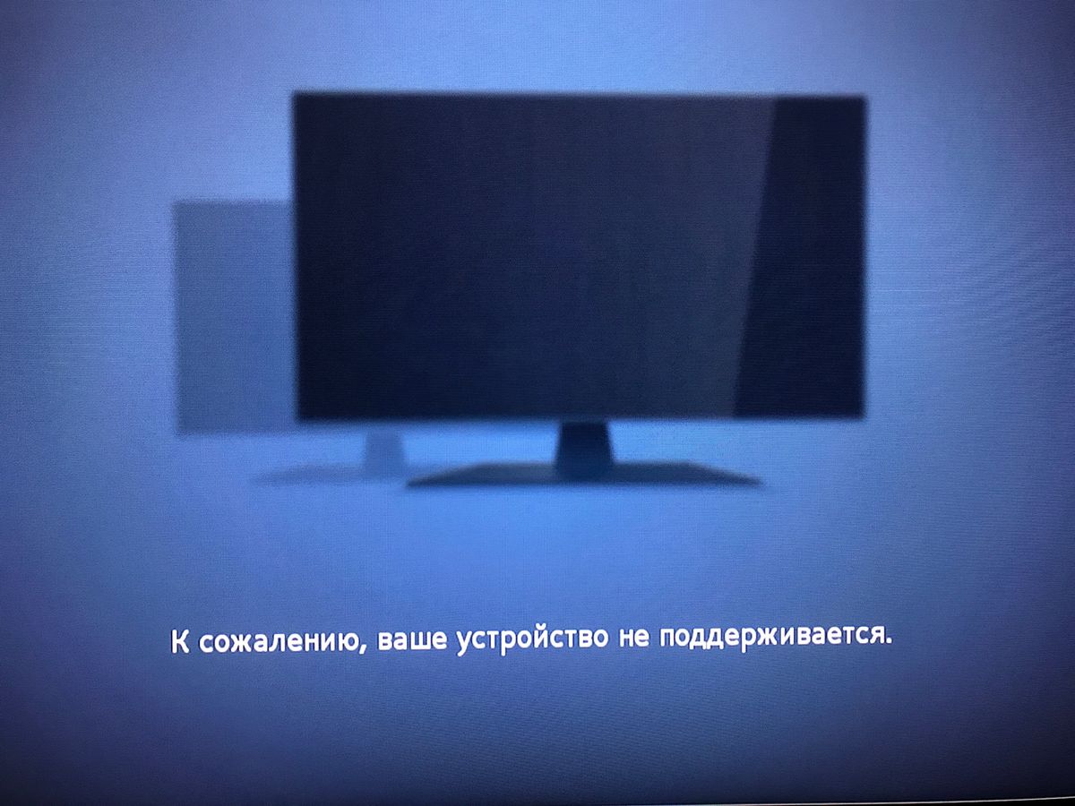 OperaTV . Сброс не помог!  В чем проблема? Раньше такого не было. KDL-40WD653